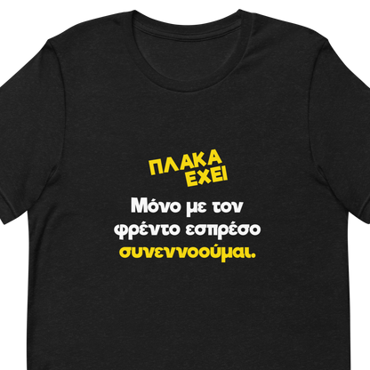 Freddo Espresso T-Shirt