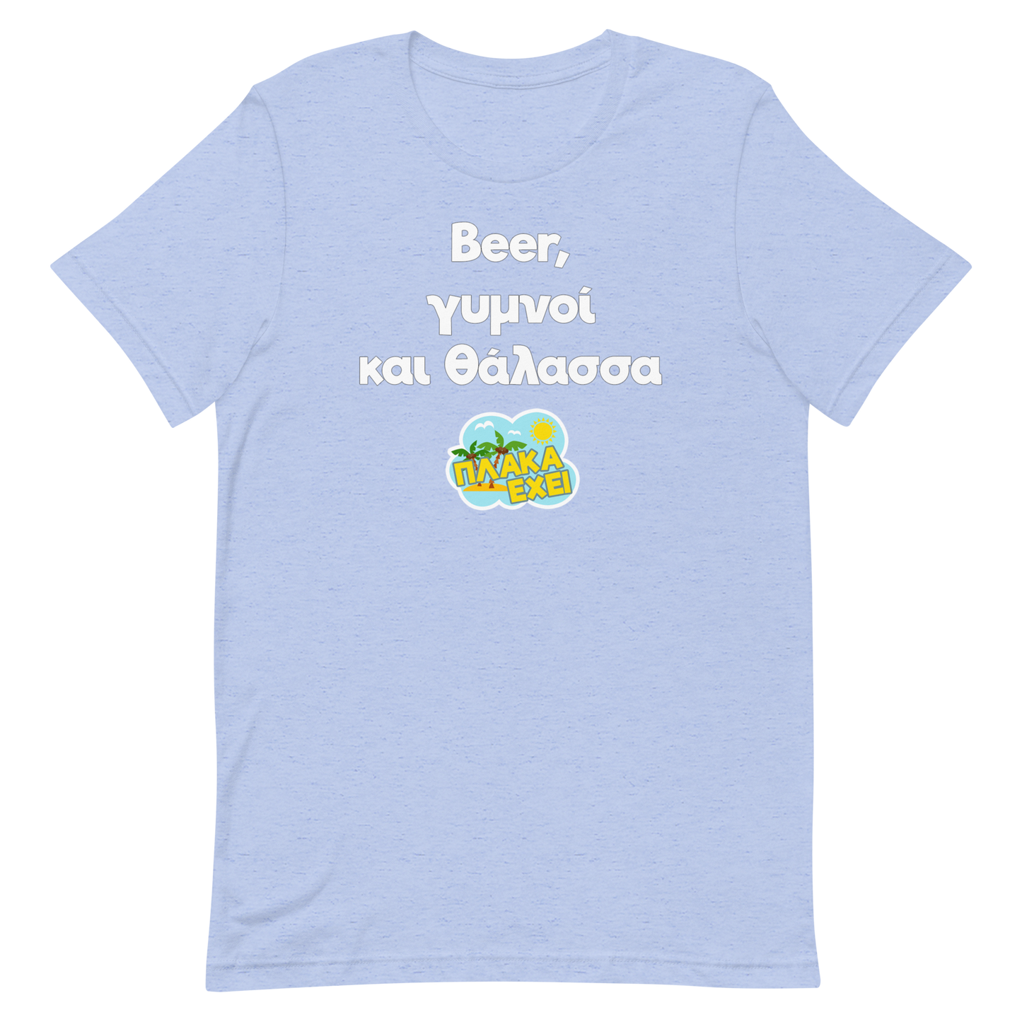 Beer Γυμνοί Και Θάλασσα Γαλάζιο T-Shirt
