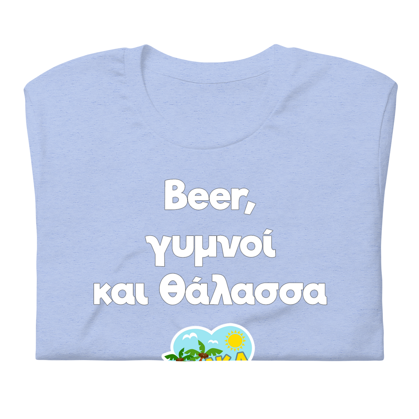 Beer Γυμνοί Και Θάλασσα Γαλάζιο T-Shirt