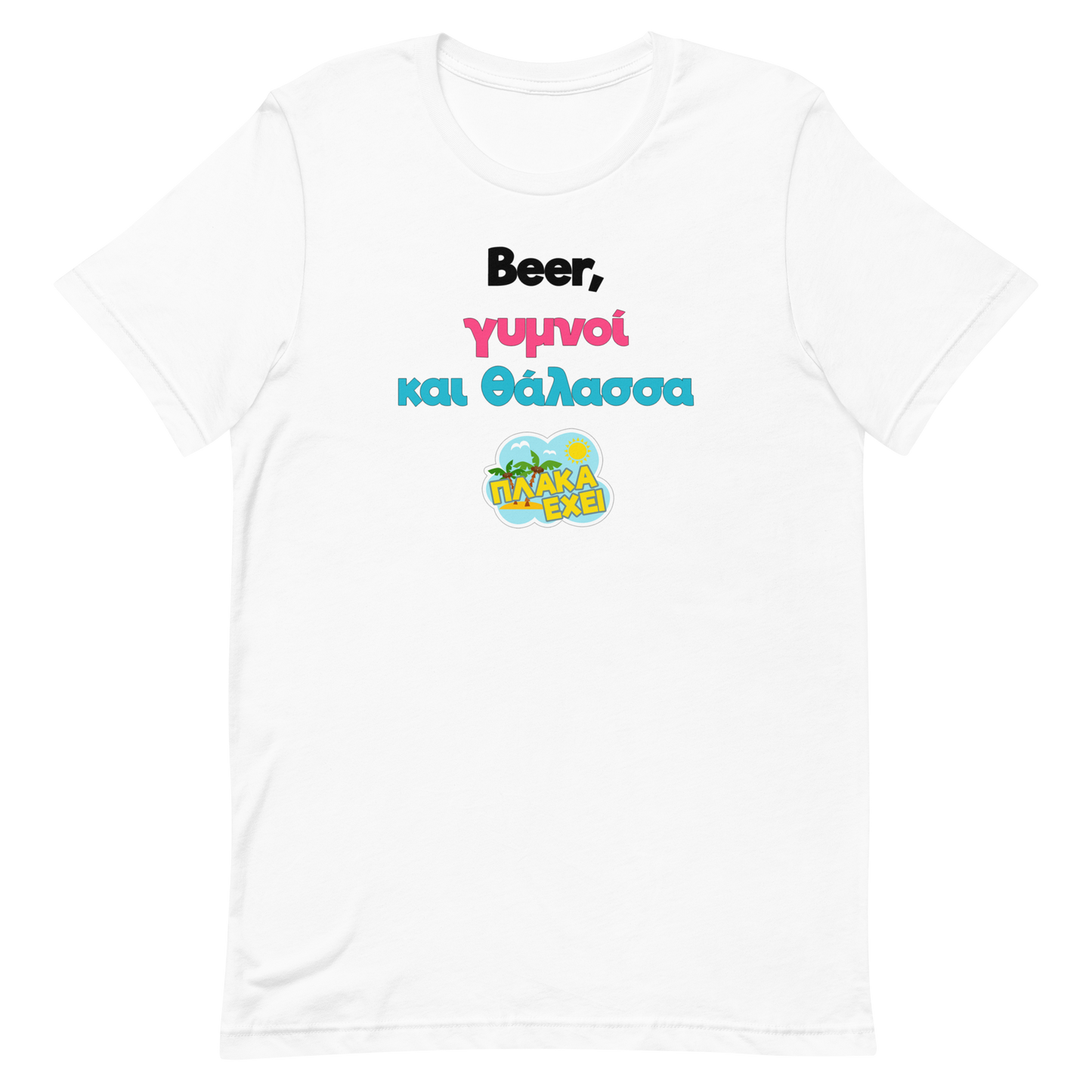 Beer Γυμνοί Και Θάλασσα T-Shirt