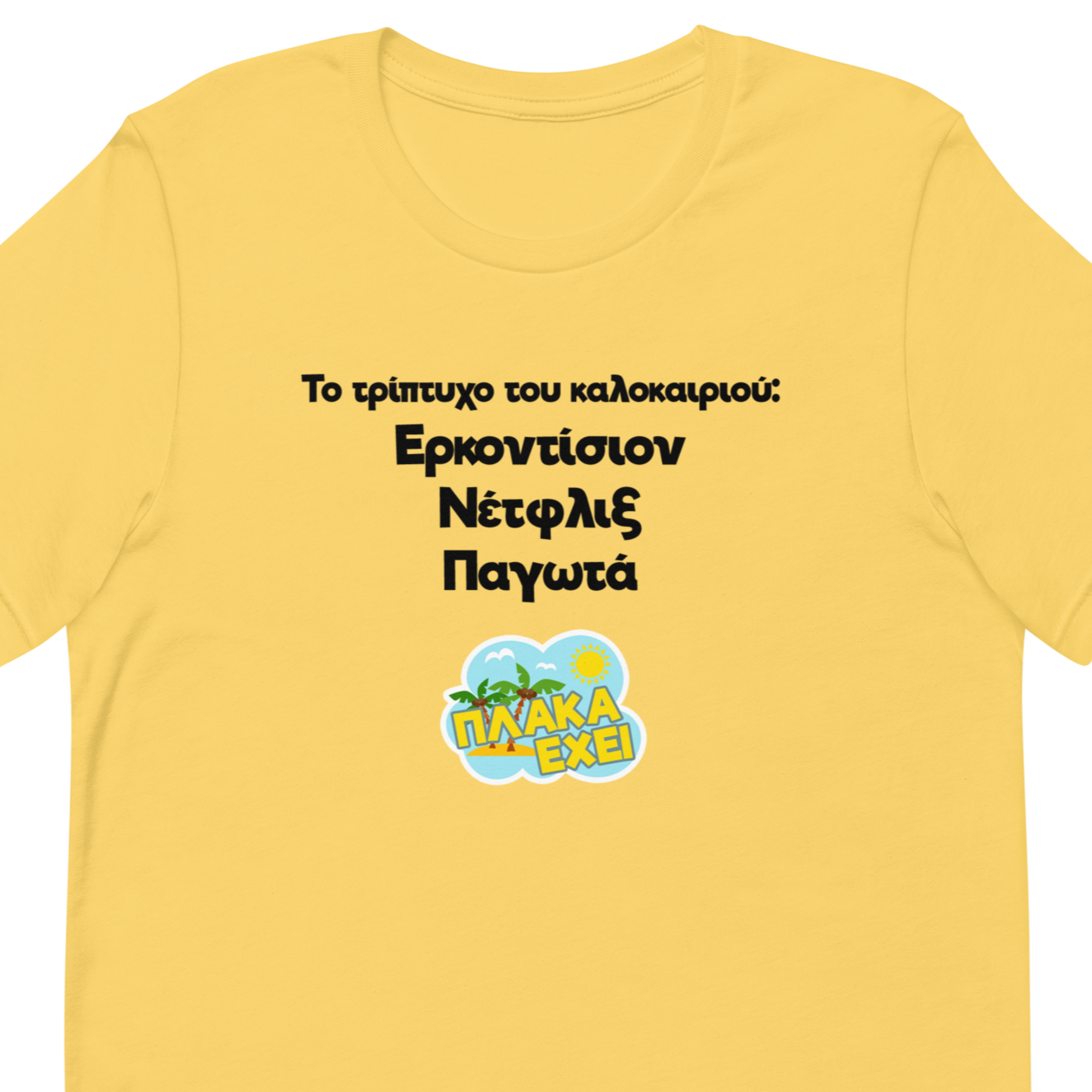 Ερκοντίσιον Νέτφλιξ Παγωτό Κίτρινο T-Shirt