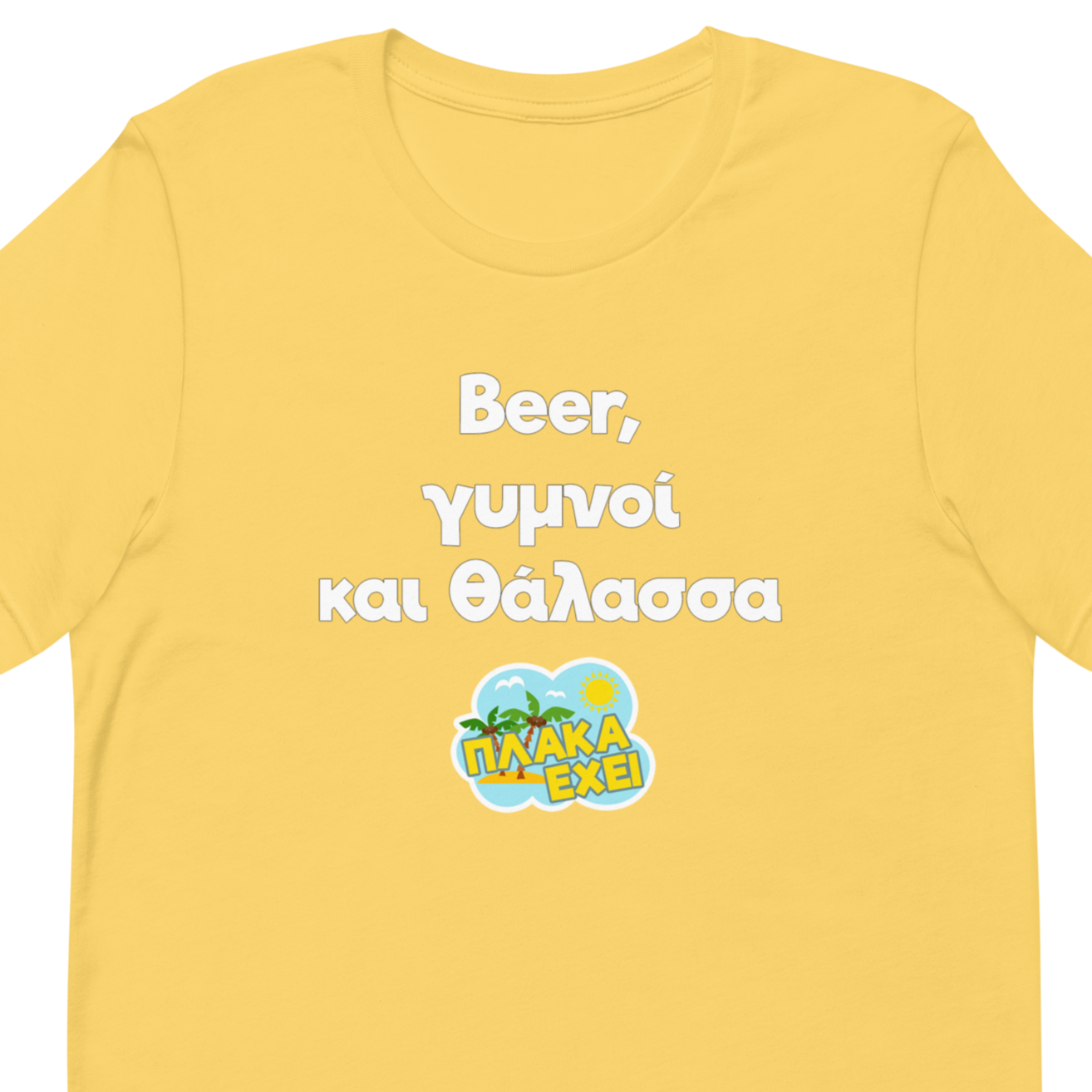 Beer Γυμνοί Και Θάλασσα Κίτρινο T-Shirt